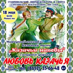 afisha_koncert_lyubov_kazachya