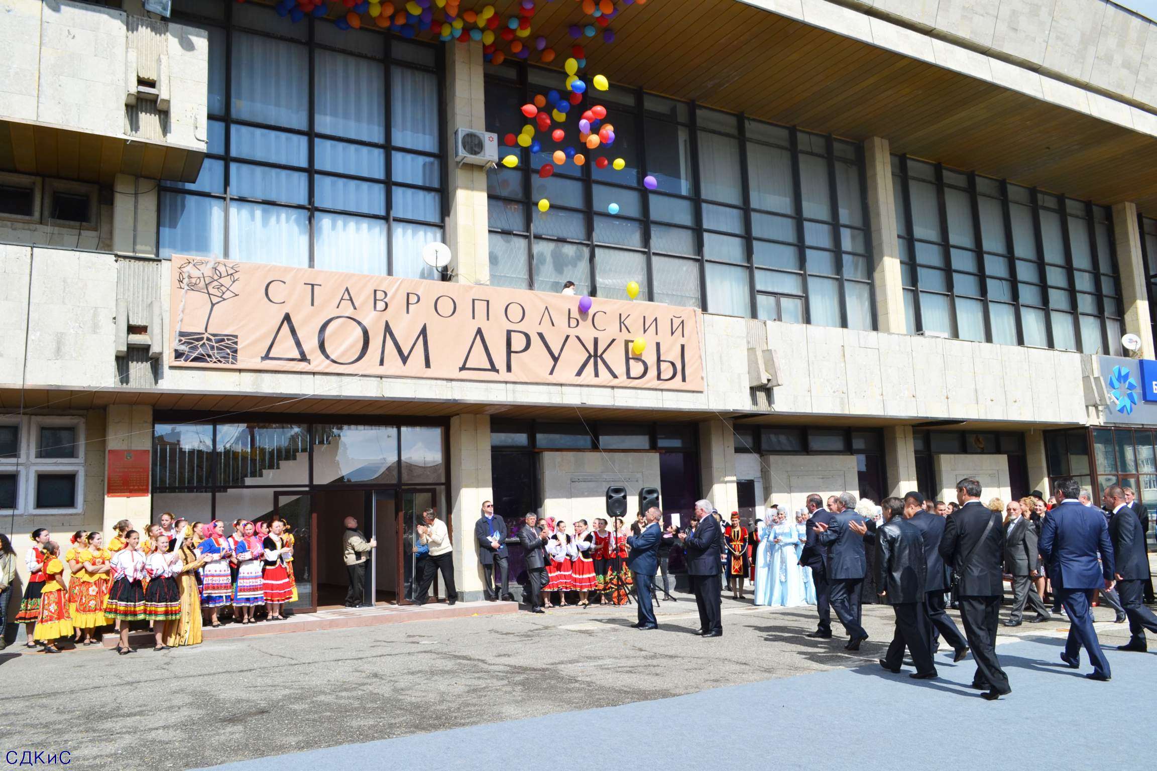 Сдкис ставрополь. Дом дружбы. Дом дружбы Ставрополь. ДКИС Ставрополь. Дом дружбы фото.