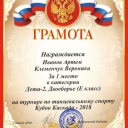 diplom_1_mesto