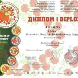 diplom_1_mesto0001_0
