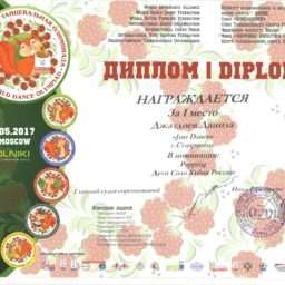 diplom_1_mesto0004_0