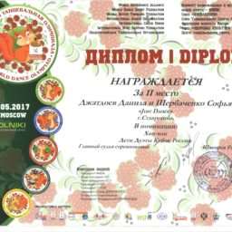 diplom_2_mesto0005
