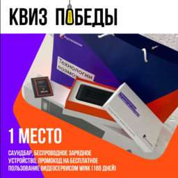 1 место